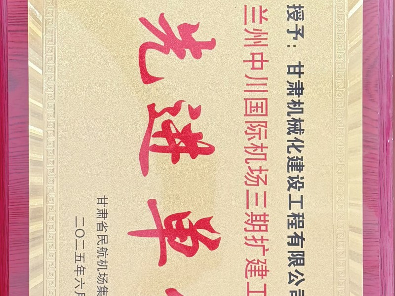 公司召開(kāi)二屆十一次職代會(huì)、黨委擴(kuò)大會(huì)、第三十四次股東會(huì)